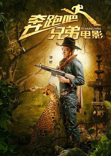 《奔跑吧兄弟》第三季换人baby退出吗?嘉宾名