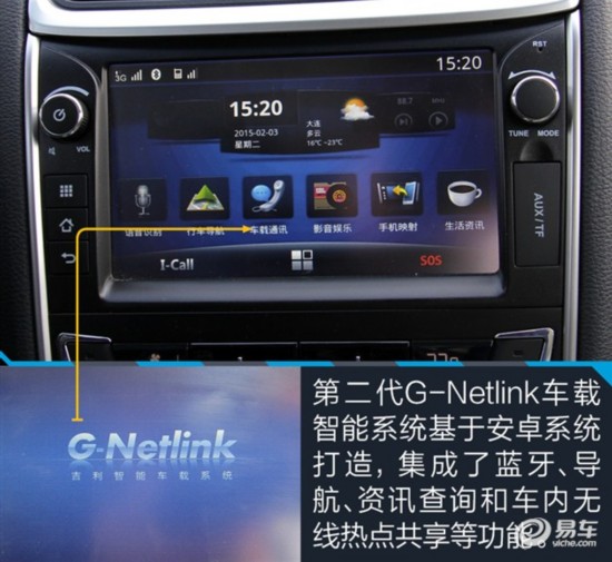 吉利金刚11月增新车型配备手机映射功能