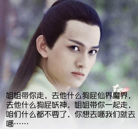 《花千骨》杀阡陌爆火 盘点杀姐姐十大暖心台