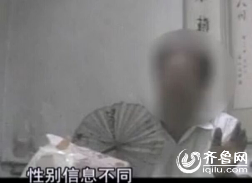 章丘村间小院有神人 自称能准确预测生男生女