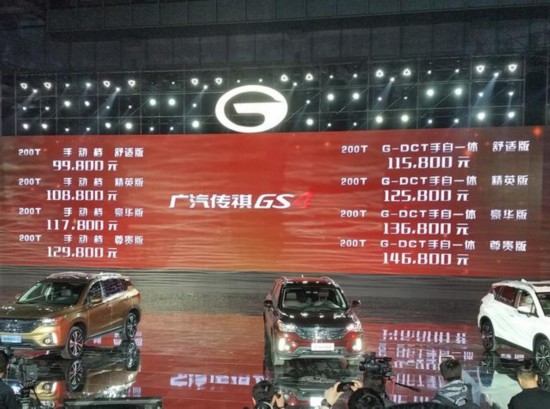 GS4ʽ 9.98-14.68Ԫ