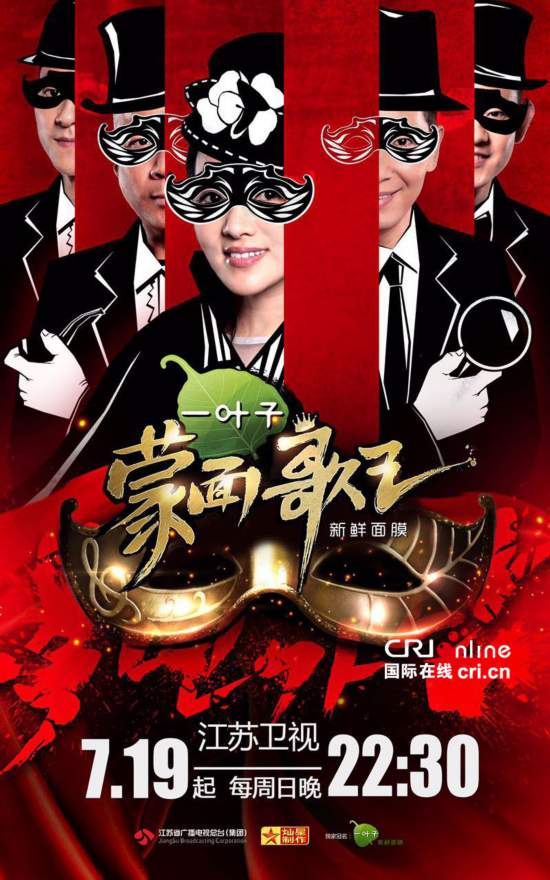 江苏卫视《蒙面歌王》7月19日华丽来袭(组图)
