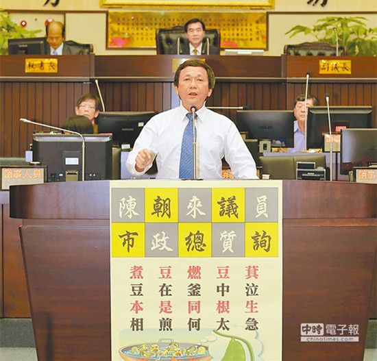 台南市議員陳朝來狠批賴清德“獨裁傲慢”（圖）