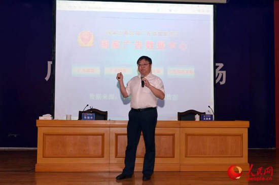 广西工商局举办第22期红盾讲坛新《广告法》