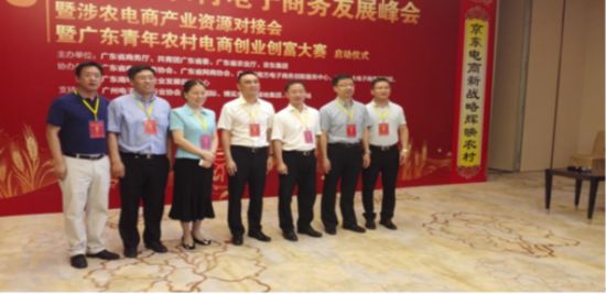 广东省政府携手京东联合打造农村电商