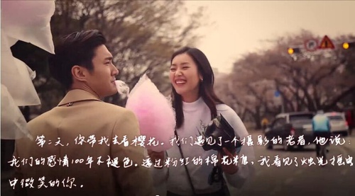 假戏真做?刘雯写给崔始源情书曝光(组图)