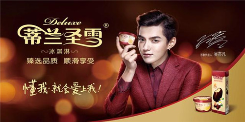 吴亦凡代言纽约美宝莲 与李易峰pk谁是代言王