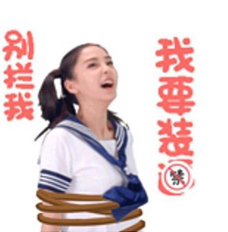 Baby推出微信表情表情穿真人a表情逗比校服包你了的醒小可爱图片