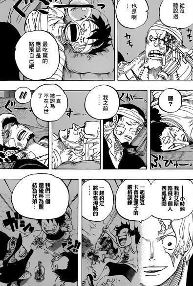 海贼王漫画794话 路飞烧烧果实交萨博高清图片