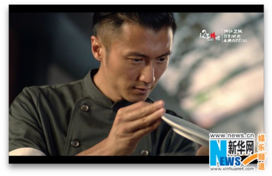 《十二道锋味2》发布宣传片 寻中国美食文化(