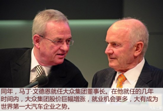 不忘初心 费迪南德·皮耶希传记(下)