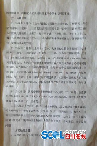 <em>3岁</em>女童<em>幼儿</em>园内7天2次受伤 <em>头发</em>被扯<em>掉</em>(图)--