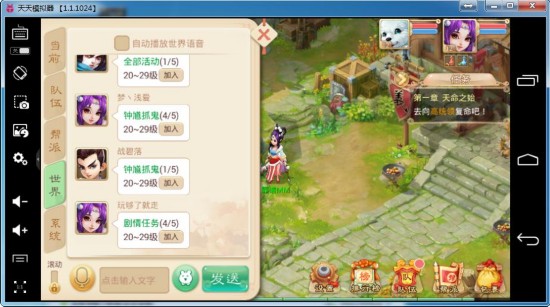 《大话西游手游》电脑版内测 靠谱助手首发体