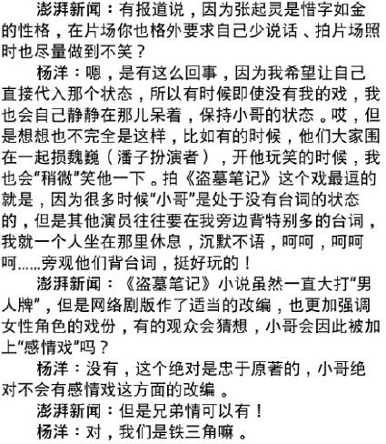 《盗墓笔记》第二季剧本确定:老九门守护的秘