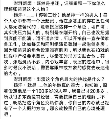 《盗墓笔记》第二季剧本确定:老九门守护的秘