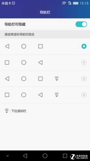 手机应用百科:荣耀7你所不知道的玩法
