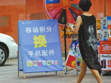 女子用手机积分兑礼品 营业厅扣分是官网两倍