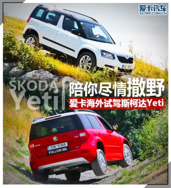 ���㾡����Ұ ���������Լ�˹�´�Yeti