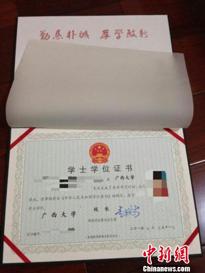 广西百余毕业生领到早产学位证 学校紧急召回