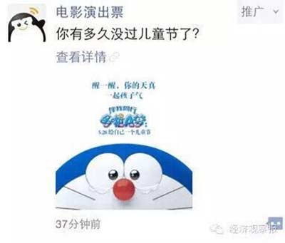 《大圣归来》直奔7亿将再刷纪录 大IP时代到来