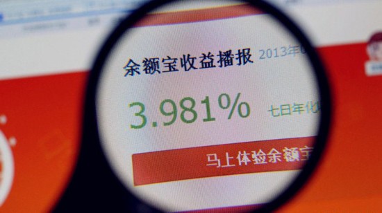 余额宝收益率创新低跌至3.3% 未来或将消失?