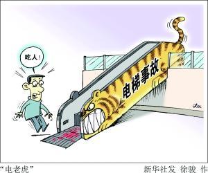 多地频发电梯吃人事件 2014年37人死于电梯