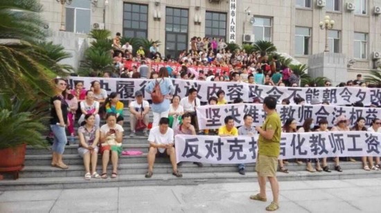 吉林教师市政府门前拉条幅维权讨要工资(组图