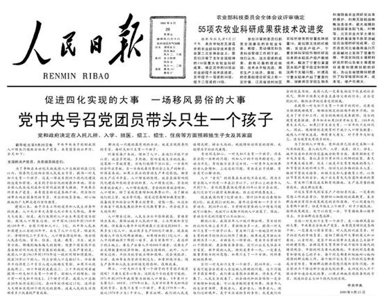 人民日报 低端人口(2)