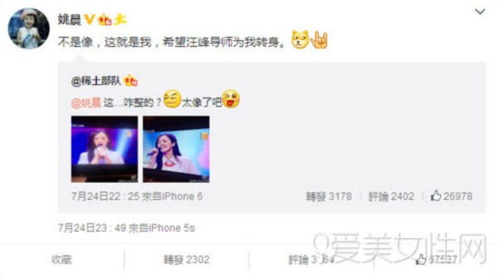 好声音:舞思爱撞脸姚晨?这些明星撞脸更像!