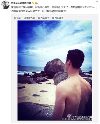 陈伟霆站海边晒裸露背影 秀健硕身材(图)