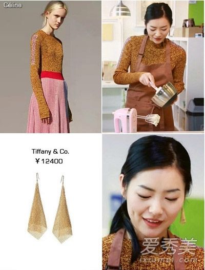 刘雯《<em>相爱</em>吧》造型大盘点 <em>表姐</em>真是壕--重庆视