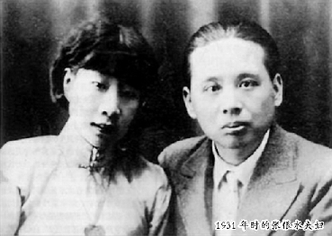 1931年时的张恨水夫妇