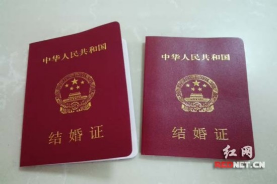 市民补领结婚证 遭遇证明我就是原来的我