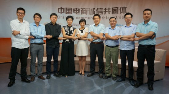 阿里牵头成立首个电商行业诚信共同体