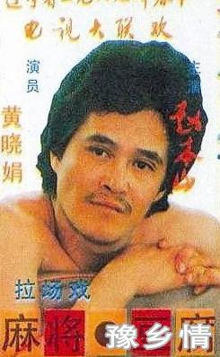  黄渤年轻 时 颜值爆表  盘点秒杀小鲜肉的明星