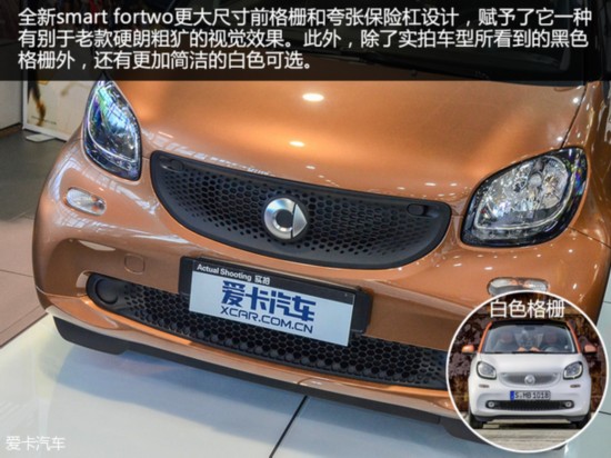 都市精灵换装 实拍新一代smart fortwo