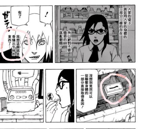 火影忍者》漫画711话还v漫画?最新哆啦:苍a漫画漫画下载情报图片