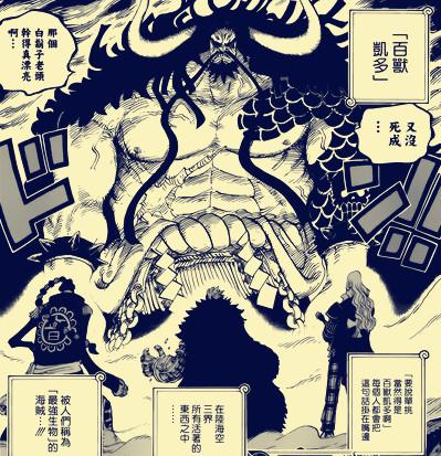 海贼王漫画795话:和之国被篡位山治得罪凯多 