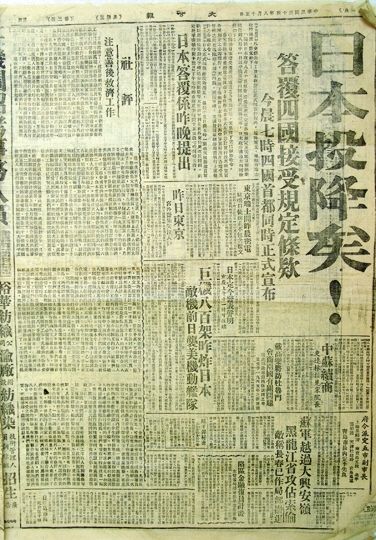 白纸黑字铭记历史