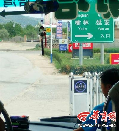 乘客质疑西安至榆林长途客车中途下高速吃饭