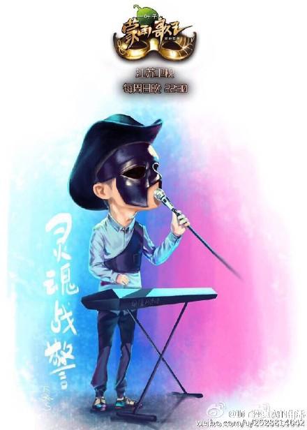 蒙面歌王羊驼孙楠歌王流浪者罗中旭 狼牙灵魂