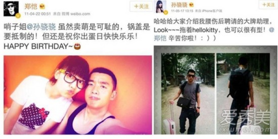 郑恺孙骁骁旧情复燃?素颜私密照有夫妻相