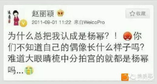 赵丽颖情商再降级郑恺尴尬 曾因粉丝认错发飙