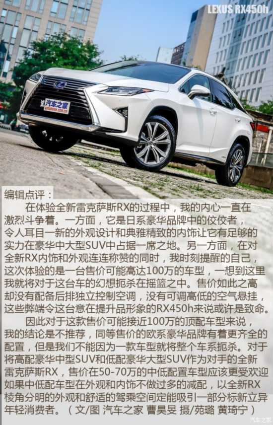 �׿���˹ �׿���˹RX 2016�� 450h