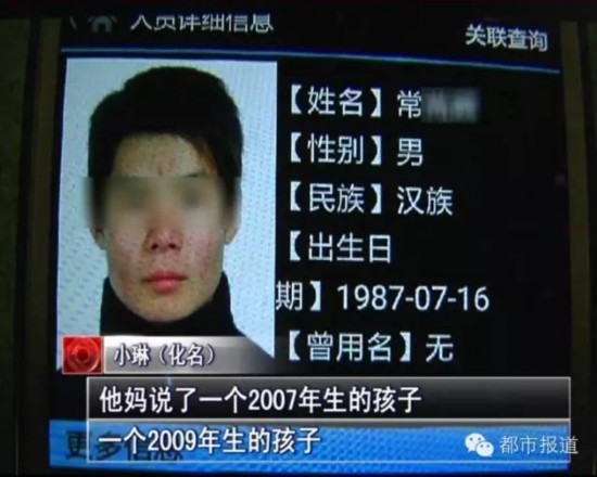 微信以为高富帅郑州女子偶遇微信恶搞的有声音的表情是真爱被骗走1图片