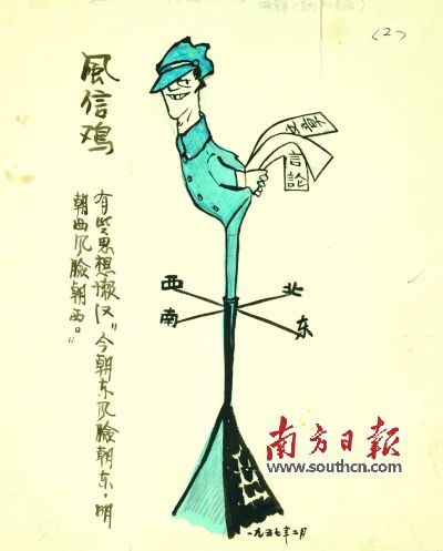 《风信鸡》中国美术馆藏