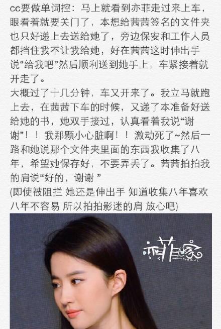 刘亦菲生日快乐 三生三世十里桃花刘亦菲化身