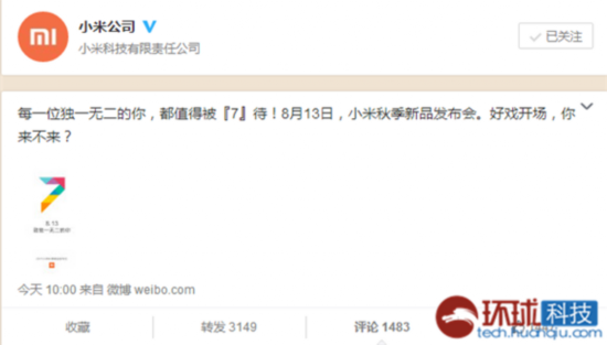 小米8.13新品发布 MIUI7、红米Note2还是相机
