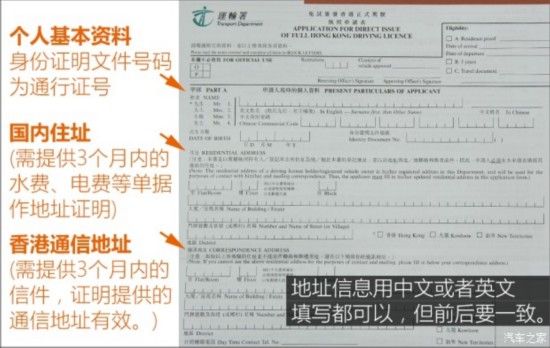 适用范围更广 香港驾照免试换领攻略