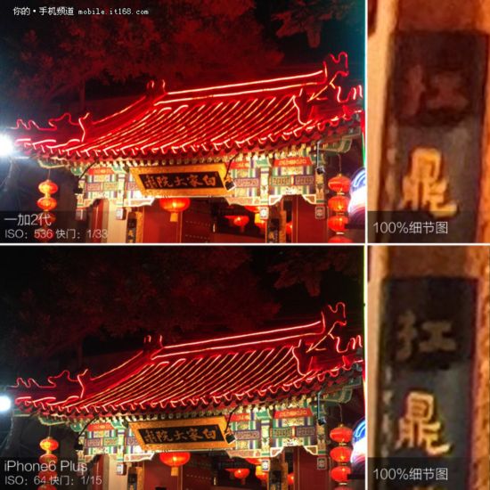 互有胜负 一加2对比苹果6 Plus拍照测试